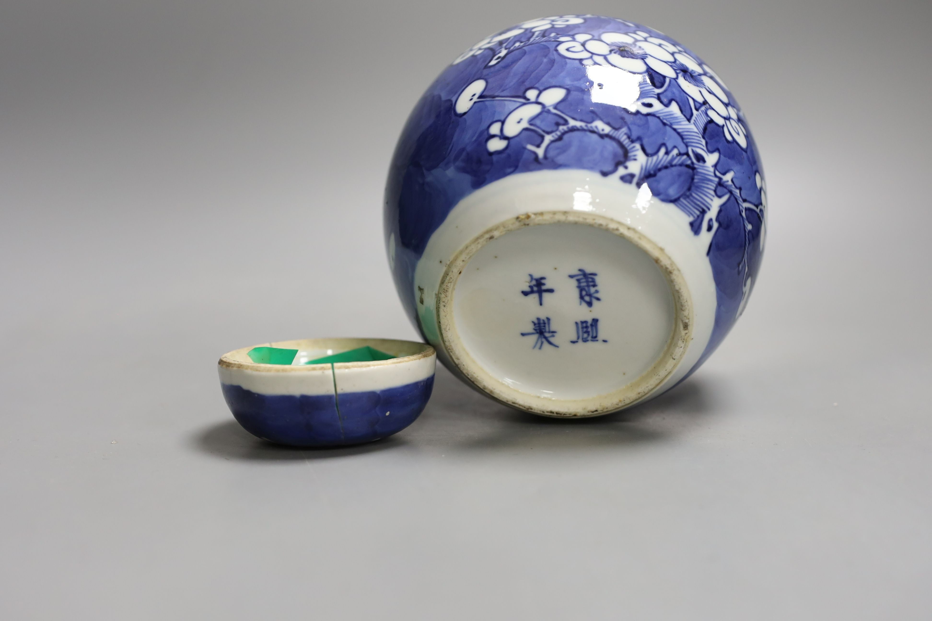 A Chinese blue and white jar and cover, Kangxi mark and of the period, 15cm tall